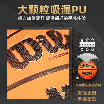 威尔胜（Wilson）EVO NXT系列7号篮球NCAA官方比赛用球超纤PU皮革室内比赛成人篮球