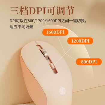 惠普（HP）S1000 Plus 无线鼠标 办公鼠标 家用/商务办公/笔记本/台式机USB接口即插即用 鼠标无线清新奶茶色