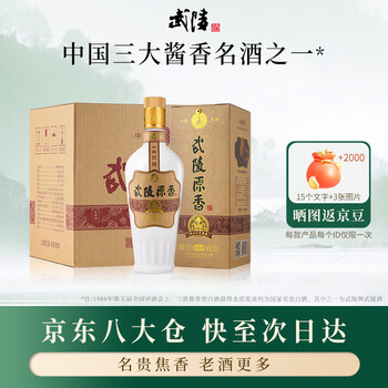 武陵白酒- 京东