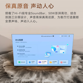 康佳KONKA 100寸会议平板智能一体机 4K高清显示教学/企业会议室专用含移动支架+上门安装100X7E 康佳KONKA 100寸会议平板智能一体机 4K高清显示教学/企业会议室专用含移动支架+上门安装100X7E