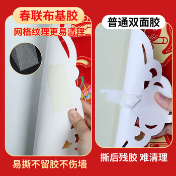 米乐奇春联双面胶 强粘无痕胶 地毯固定酒店婚庆春联粘贴防水不易留胶 10厘米宽*10米长【1卷】送1把剪刀