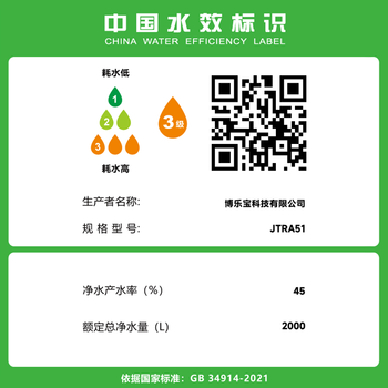 博乐宝（BOLEBAO）母婴级台式净饮机B04  60G反渗透 即热直饮净水一体机