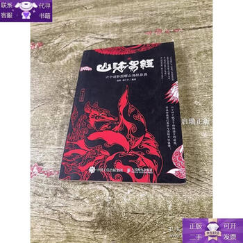 图解易经六十四卦型号规格- 京东