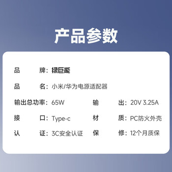 绿巨能（llano）适用小米/华为笔记本电脑充电器65W快充Type-C充电线  荣耀magic快充电源适配器红米matebook13