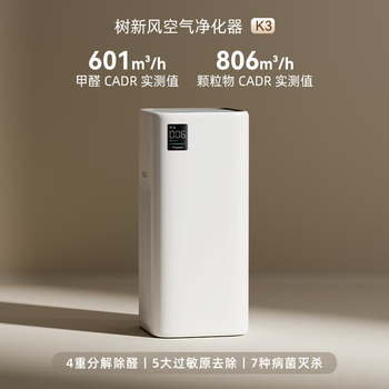 树新风空气净化器 除甲醛异味除过敏认证 家用宠物大空间全效K3净化器
