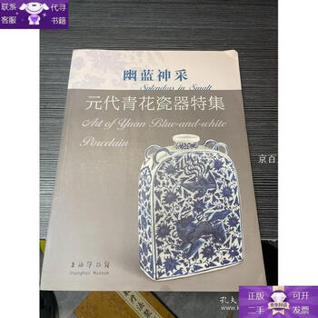 幽蓝神采- 京东