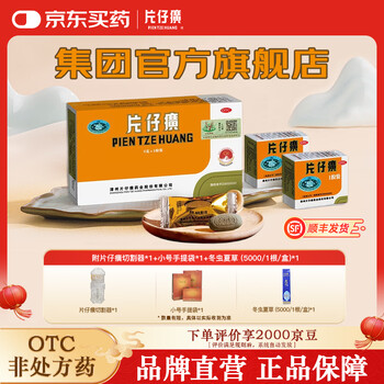 片仔黄价格图片精选- 京东