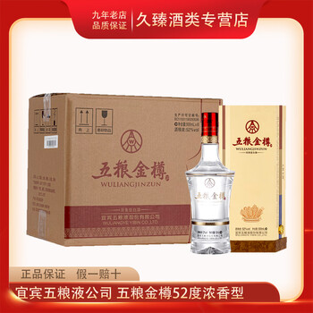 五粮金樽- 京东