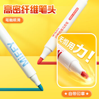 晨光（M&G）24色印章丙烯马克笔美术用绘画马克笔不透纸印章涂鸦画笔FPMT8110-1盒水彩笔美育