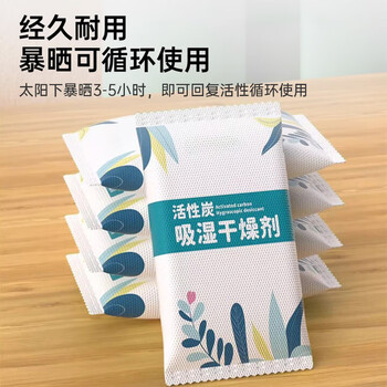 巨奇（JUQI）活性炭除湿袋干燥剂回南天防潮防霉衣柜鞋柜鞋子室内宿舍吸湿循环