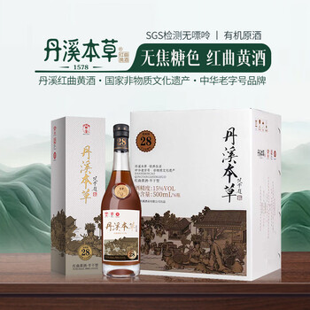 红曲酒价格报价行情- 京东