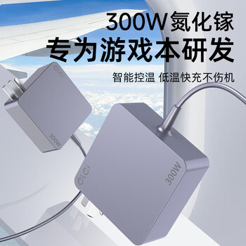 e磊（elei）氮化镓联想笔记本电脑充电器线20V15A 300W电源适配器 拯救者15/17/Y7000/R720-15/T440P