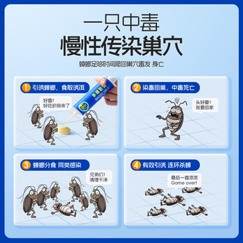 绿叶蟑螂药30克杀蟑螂胶饵灭蟑饵剂杀蛮蠊杀虫剂7104