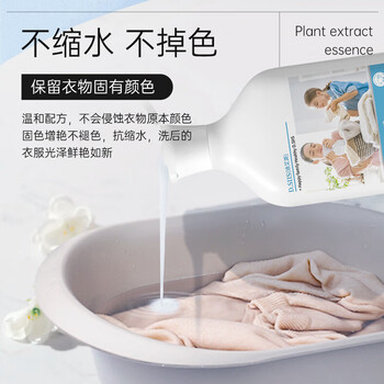 D.SIIS迪艾澌羊绒羊毛专用洗衣液500ml*2瓶羊毛衫真丝丝毛净洗衣液