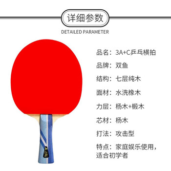 双鱼（DOUBLE FISH）单拍横拍长柄学生全能型训练专用乒乓球拍双面反胶【3A+C 附2球】