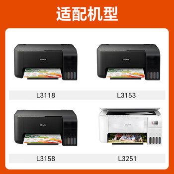 爱普生（EPSON）004原装墨水套装 适用L3251 3253 3256 3258 3255 3151 3153 3218 3219 004BK/C/M/Y 四色套盒