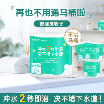 日诺（Rinuo）水溶卫生纸可溶水卷纸融水家用有芯卷筒纸厕纸巾4层120克10卷