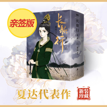 长歌行漫画- 京东