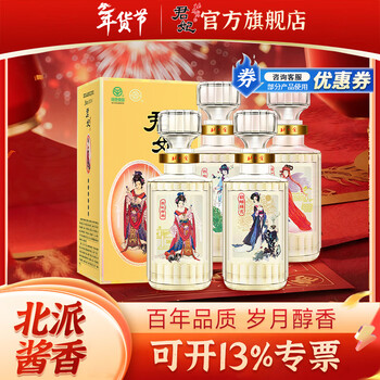 君妃酒价格报价行情- 京东