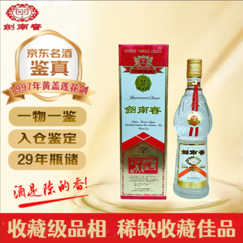 1997年酒价格报价行情- 京东