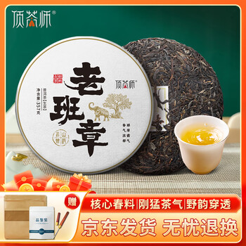 老班章生茶价格报价行情- 京东