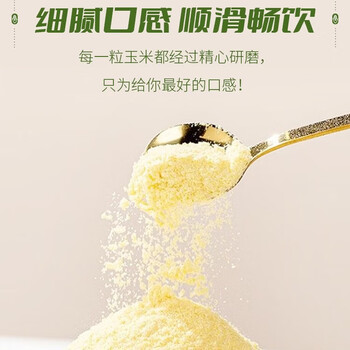 智仁 山药葛根玉米糊 0添加蔗糖 营养早餐健康冲饮即食代餐粉600g