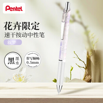 派通bln75中性笔- 京东