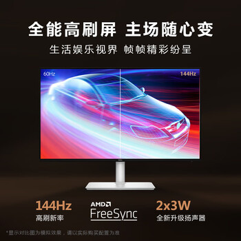 戴尔（DELL）台式电脑显示器23.8英寸144Hz高刷IPS广视角微边框大屏 可旋转升降低蓝光S2425HSM