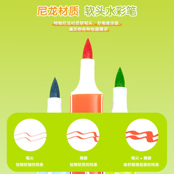 晨光（M&G）软头水彩笔食品级原料可水洗安全笔帽儿童12色涂鸦笔ZCPN0383单盒装水彩笔
