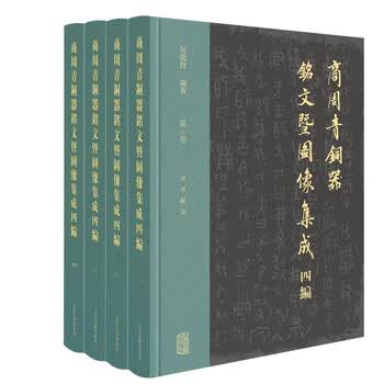 青铜器铭文- 京东