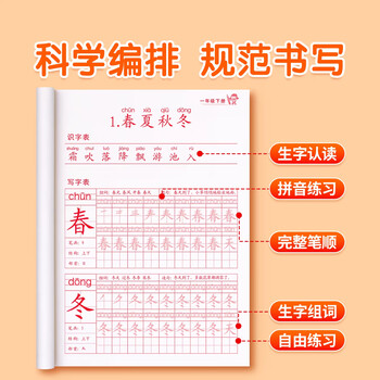 金枝叶三年级上下册字帖2026新版语文同步练字帖小学生字帖练字专用每日一练笔画笔顺描红练字儿童写字帖