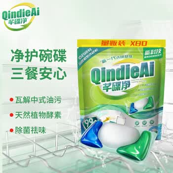 芊碟净洗碗凝珠160颗 洗碗机专用凝珠洗涤剂三合一洗碗粉洗碗机清洁剂