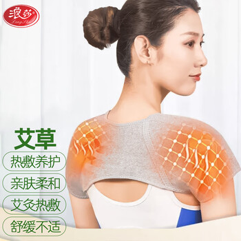 浪莎艾草肩周炎护肩保暖自发热产妇月子护肩膀坎肩 护肩套保暖睡觉中老年护肩带 浪莎艾草肩周炎护肩保暖自发热产妇月子护肩膀坎肩 护肩套保暖睡觉中老年护肩带