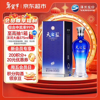 天之蓝42度480ml价格报价行情- 京东