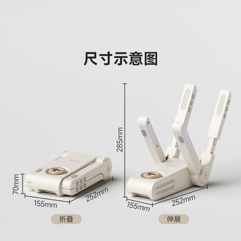 小质烘鞋器烘鞋机干鞋器鞋子烘干器紫光消毒除臭除菌家用烤鞋器可折叠可伸缩SH01A