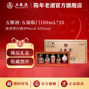 五粮液52度三十年价格报价行情- 京东