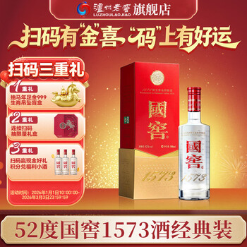 国窖1573单瓶白酒价格报价行情- 京东