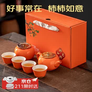 柿柿如意茶具价格报价行情- 京东