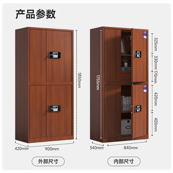 奈高（NAIGAO）保密柜文件柜铁皮柜资料柜员工柜办公家用电子密码档案柜钢制木纹