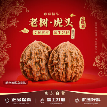 文玩核桃对价格报价行情- 京东