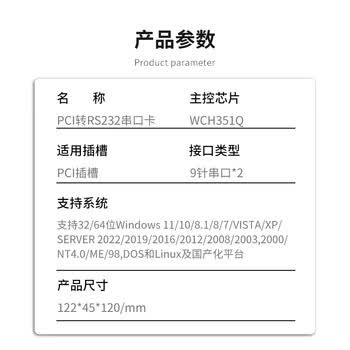 EB-LINK PCI串口卡电脑COM口扩展卡RS232工控机9针转接卡