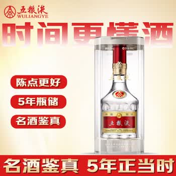 年五粮液52度价格报价行情- 京东