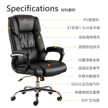 星贝思starspace 电脑椅家用办公椅人体工学椅会议椅老板椅久坐皮椅黑色92175H