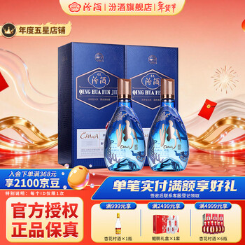 53度20年青花汾酒型号规格- 京东