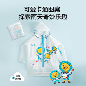 京东京造 儿童雨衣学生背包男女大童卡通加长全身小孩TPU柔软雨披 XL码 京东京造 儿童雨衣学生背包男女大童卡通加长全身小孩TPU柔软雨披 XL码