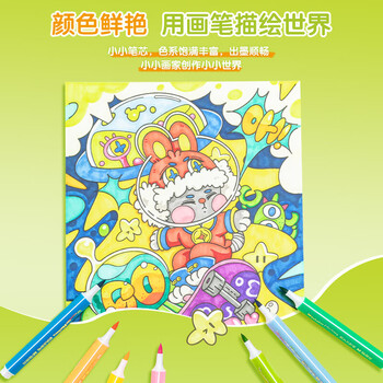 晨光（M&G）软头水彩笔食品级原料可水洗安全笔帽儿童12色涂鸦笔ZCPN0383单盒装水彩笔