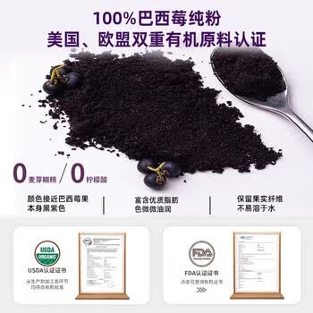 BALANCE MASTER冻干巴西莓粉天然花青素冲饮膳食纤维acai阿萨伊果蔬100g