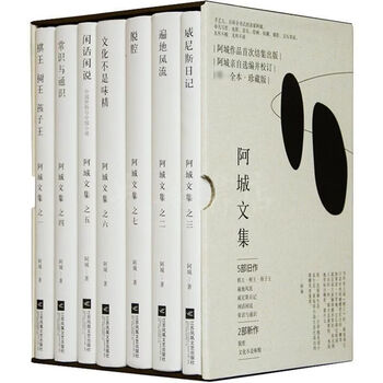 阿城文集品牌及商品- 京东