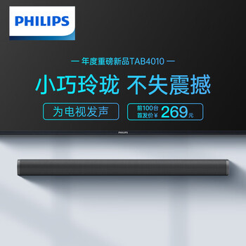 飞利浦（PHILIPS）TAB4010/93回音壁家用Soundbar电视机条形音响 家庭影院蓝牙音箱 2.0立体声道