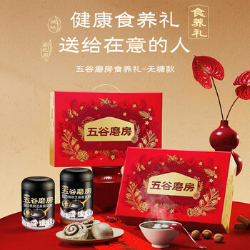五谷磨房食养礼低GI无糖黑芝麻糊核桃芝麻粉送长辈送父母礼品1092g